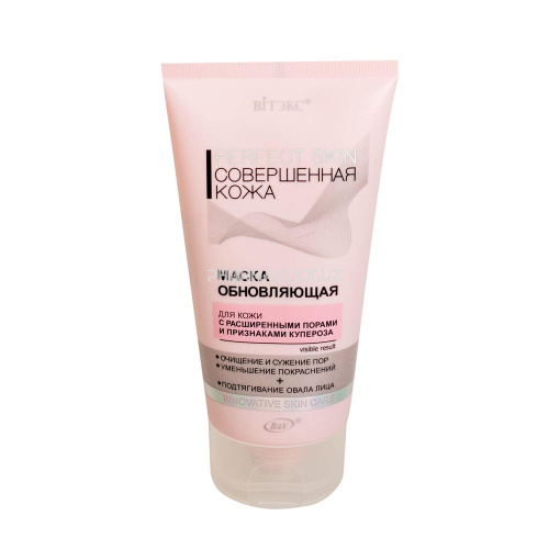 Маска для лица PERFECT SKIN совершенная кожа обновляющая, с признаками купероза 150 мл Витэкс
