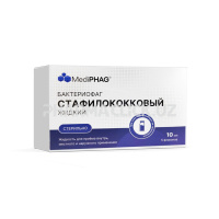 бактериофаг стафилококовый