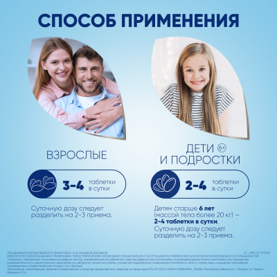 Магне В6 таб. №60
