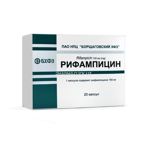 рифампицин