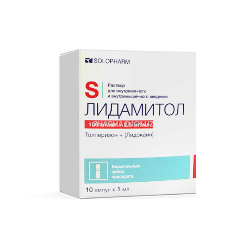 лидамитол
