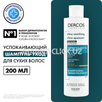 VICHY DERCOS Успокаивающий шампунь-уход для сухих волос, 200 мл