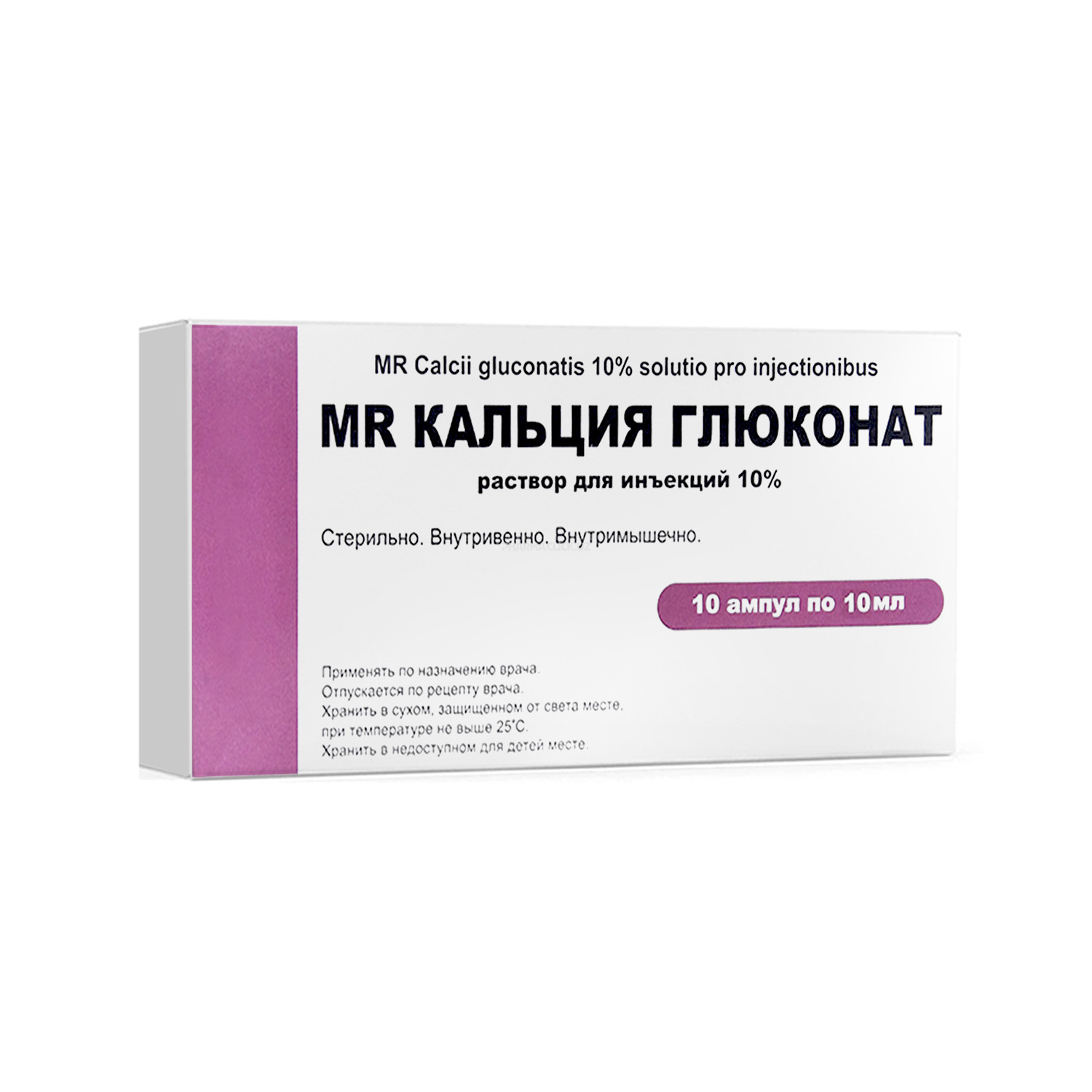 Kaltsiy glyukonat 10% 10ml №10 MR