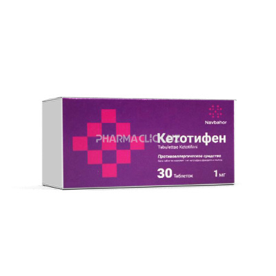кетотифен1