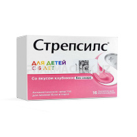 стрепсилс клубника стрепсилс клубника