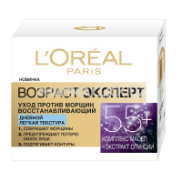 Возраст эксперт 55