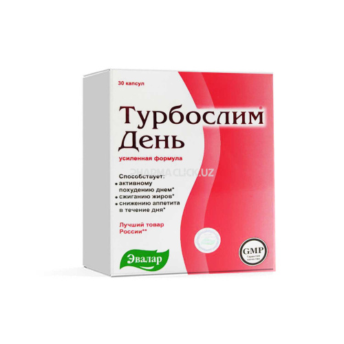 турбослим день
