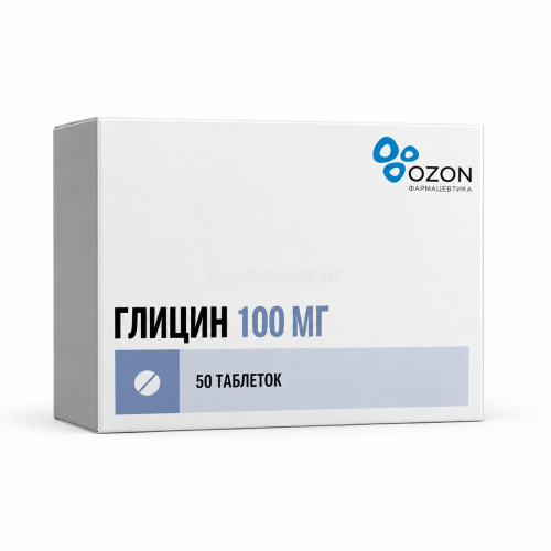 глицин