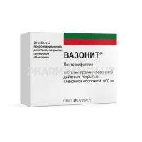 вазонит