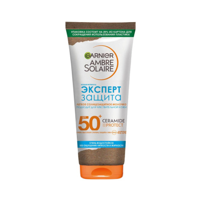 Легкое солнцезащитное молочко Эксперт Защита, SPF 50+, гипоаллергенный, водостойкий,175 мл