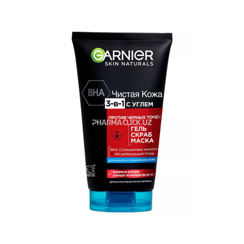 Гель Скраб Маска 3в1 с углем Garnier Чистая Кожа 150 мл