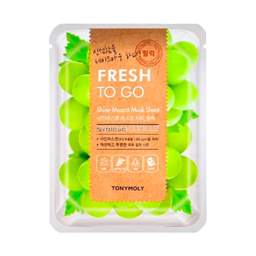 Маска для лица FRESH TO GO SHINE MUSCAT MASK SHEET 20 гр
