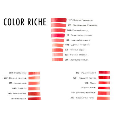 Pomada увлажняющая L'Oreal Paris "Color Riche", оттенок:235, нежная роза, 4.3мл