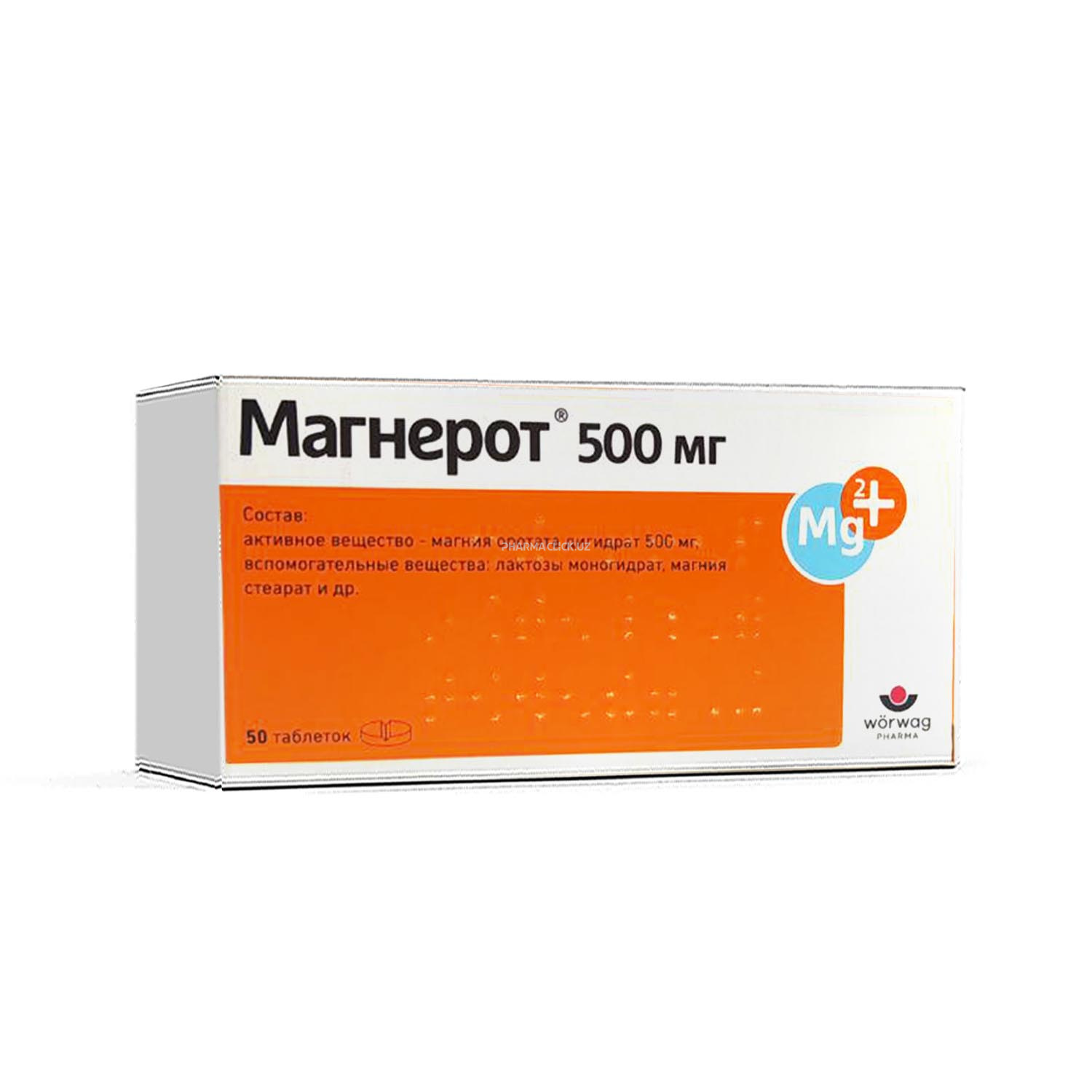 Magnerot tab 500 mg №50