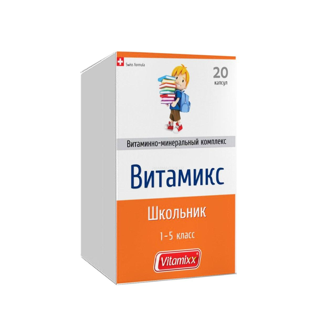 Vitamiks Shkolnik №20