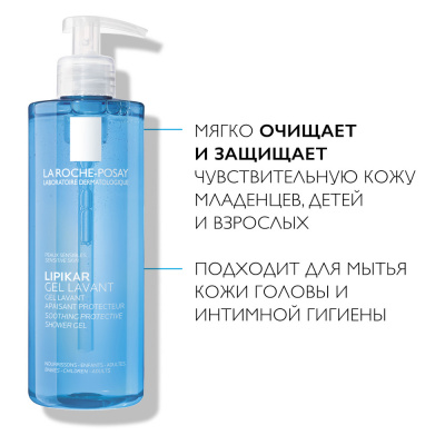 Gel dush uchun La Roche-Posay Lipikar tozalovchi 400ml