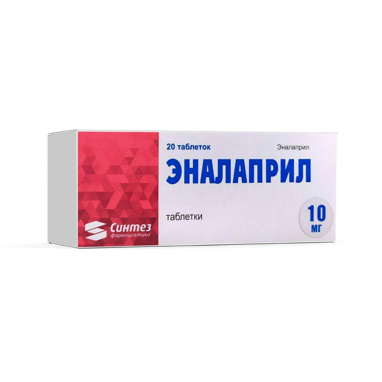 Enalapril tab. 10mg №20 (Sintez)