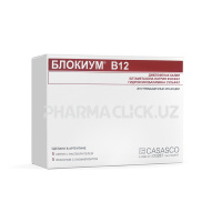 Блокиум В12 Блокиум В12