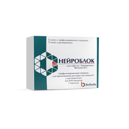 нейроблок