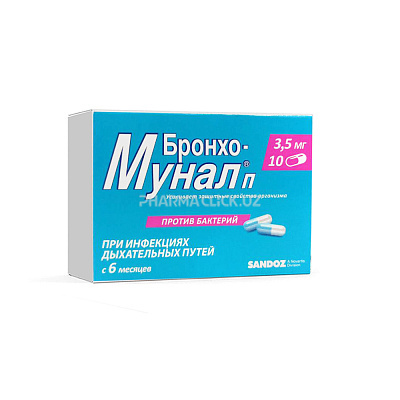 бронхомунал 3_5