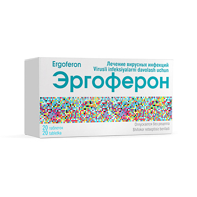 ЭРГОФЕРОН