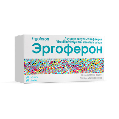 ЭРГОФЕРОН