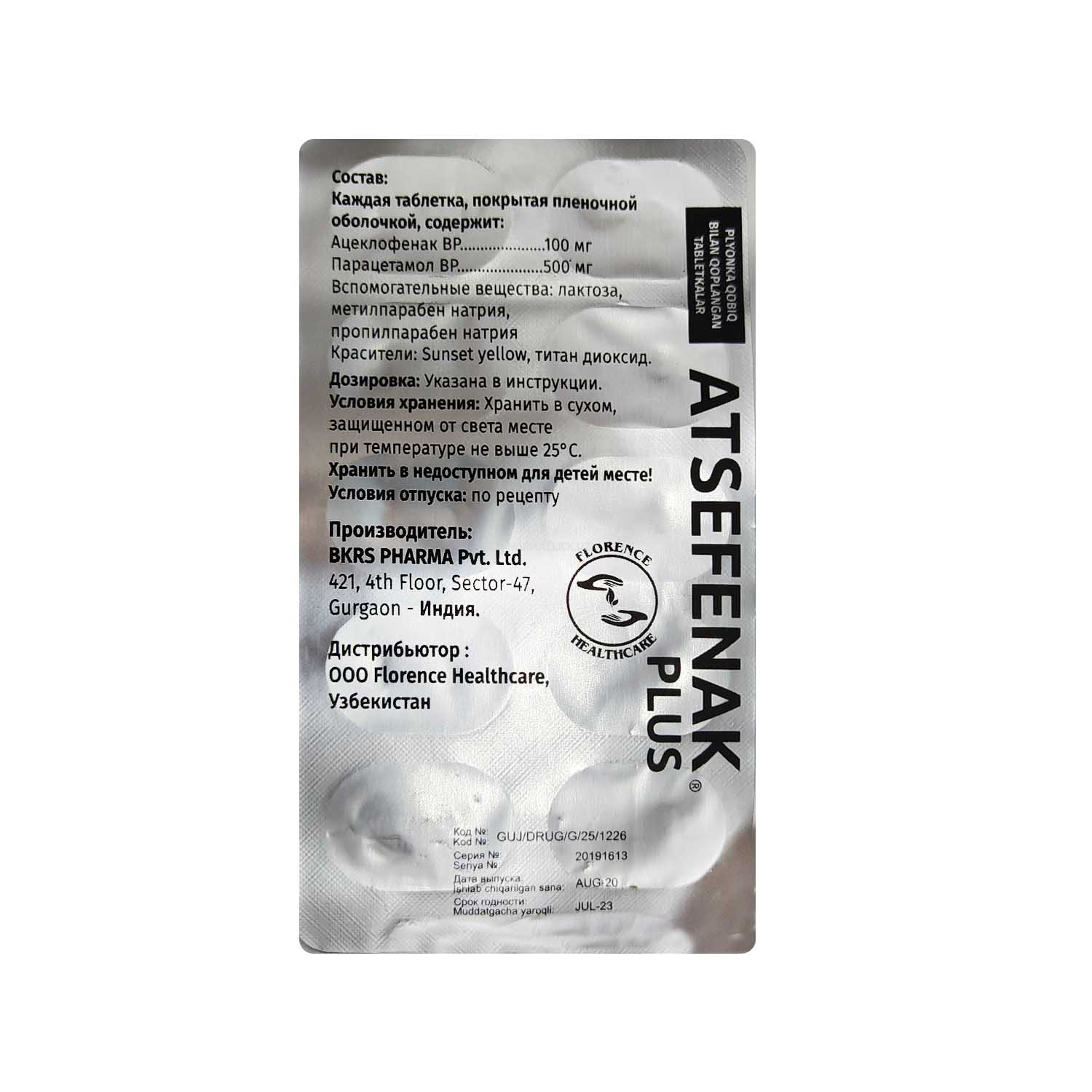 Atsefenak plyus tab. 100 mg №10