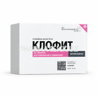 клофит