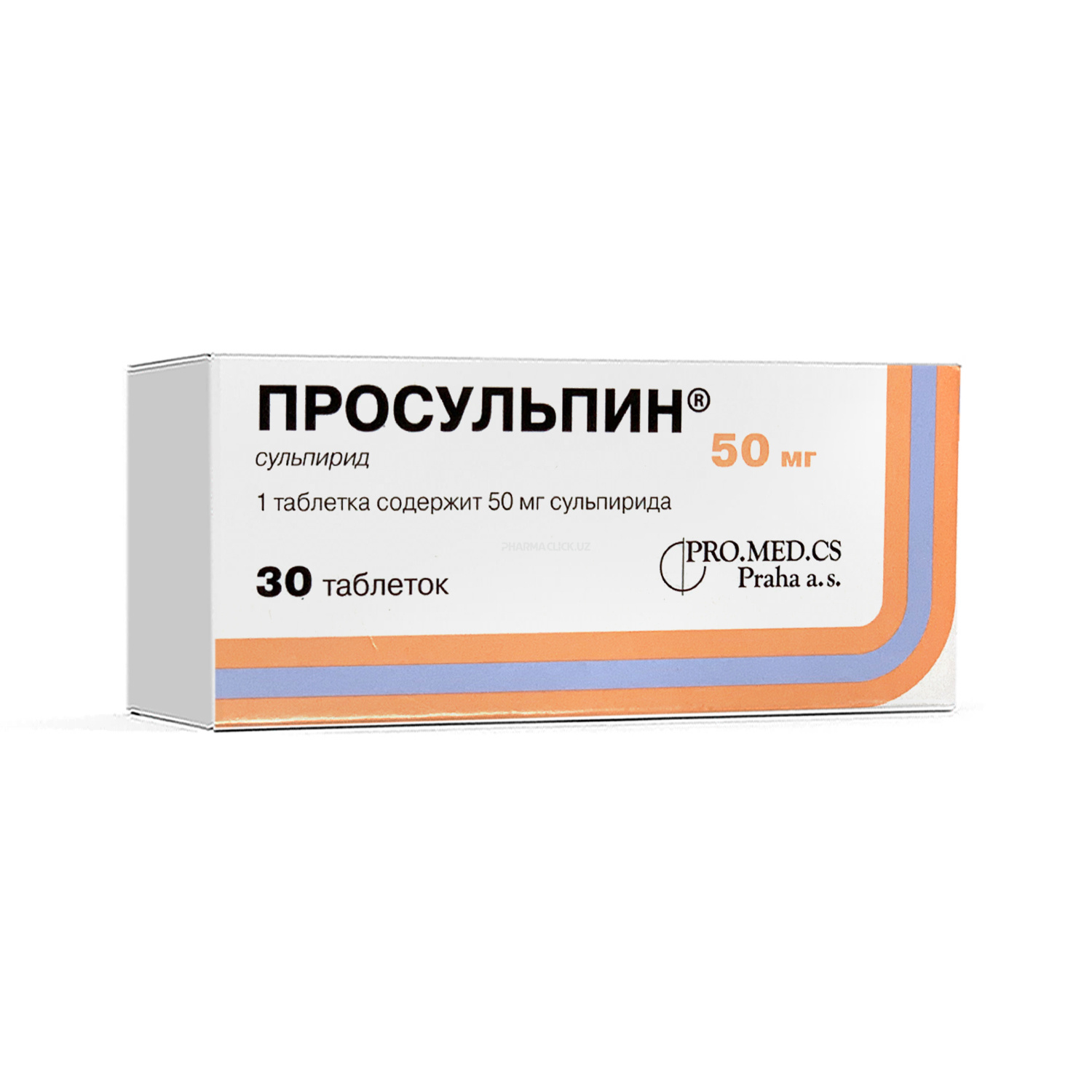 Просульпин 50 мг №30
