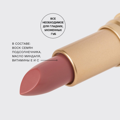 Помада-бальзам для губ Vivienne Sabo Balm Fantaisie тон 07 Натуральный нюд оттенок