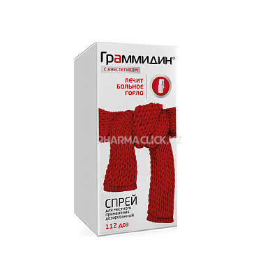 граммидин сперй