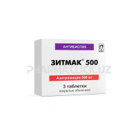 зитмак 500 зитмак 500