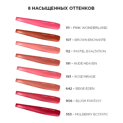 Бальзам для губ glow L'Oreal Paris "Paradise", оттенок:191, nude heaven, 3.8мл