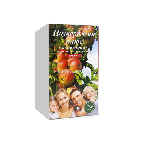 ПОУВЕРДЖИН