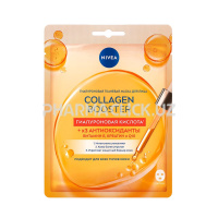 Nivea Гиалуроновая тканевая маска  Collagen Booster  марки