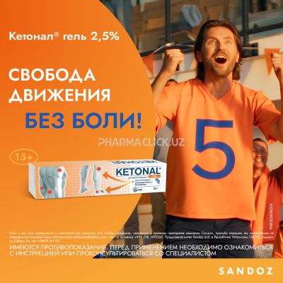 Кетонал гель 2,5% 50г