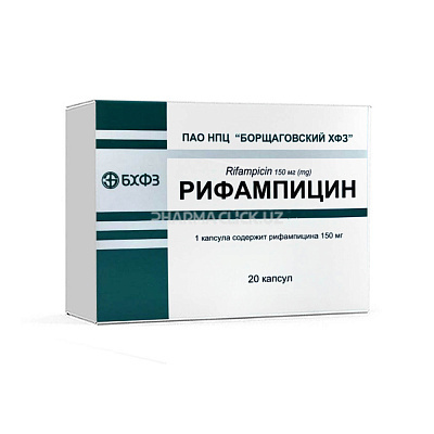 рифампицин