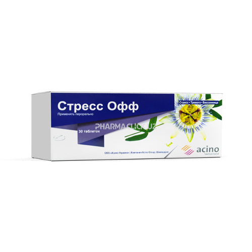 стресс офф