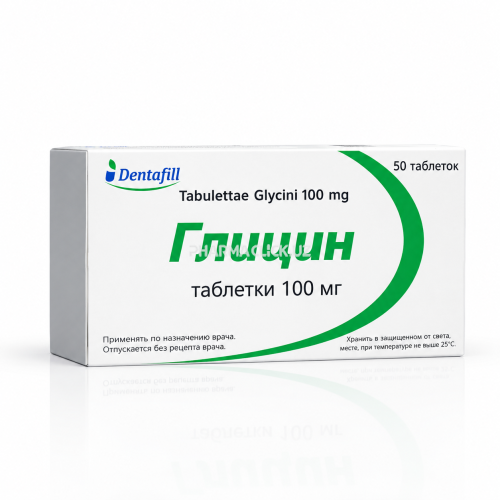глицин