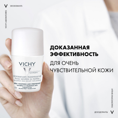 Ta’sirchan teri uchun sharikli VICHY dezodoranti 48 soat 50 ml
