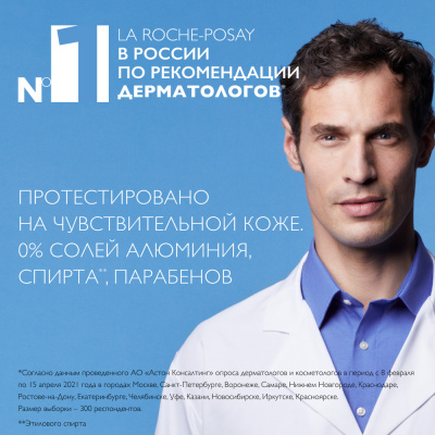 Dezodorant-sprey 48 soat La Roche-Posay 150ml