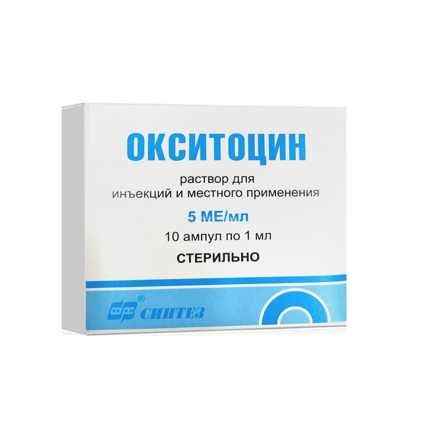 Окситоцин амп. 5МЕ 1мл №10 ( Синтез)