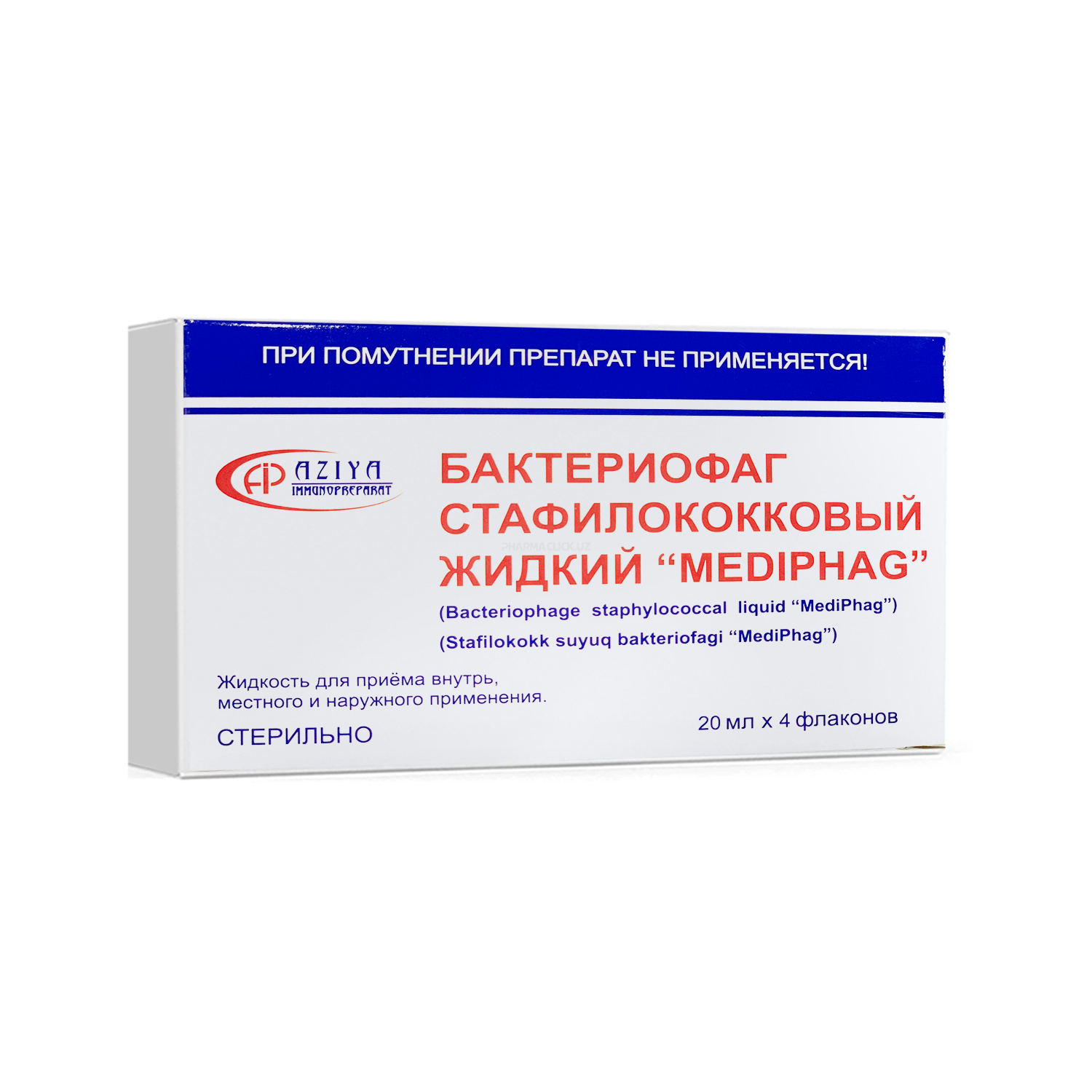 Бактериофаг стафилококковый "MediPhag" жидкость 20мл №4