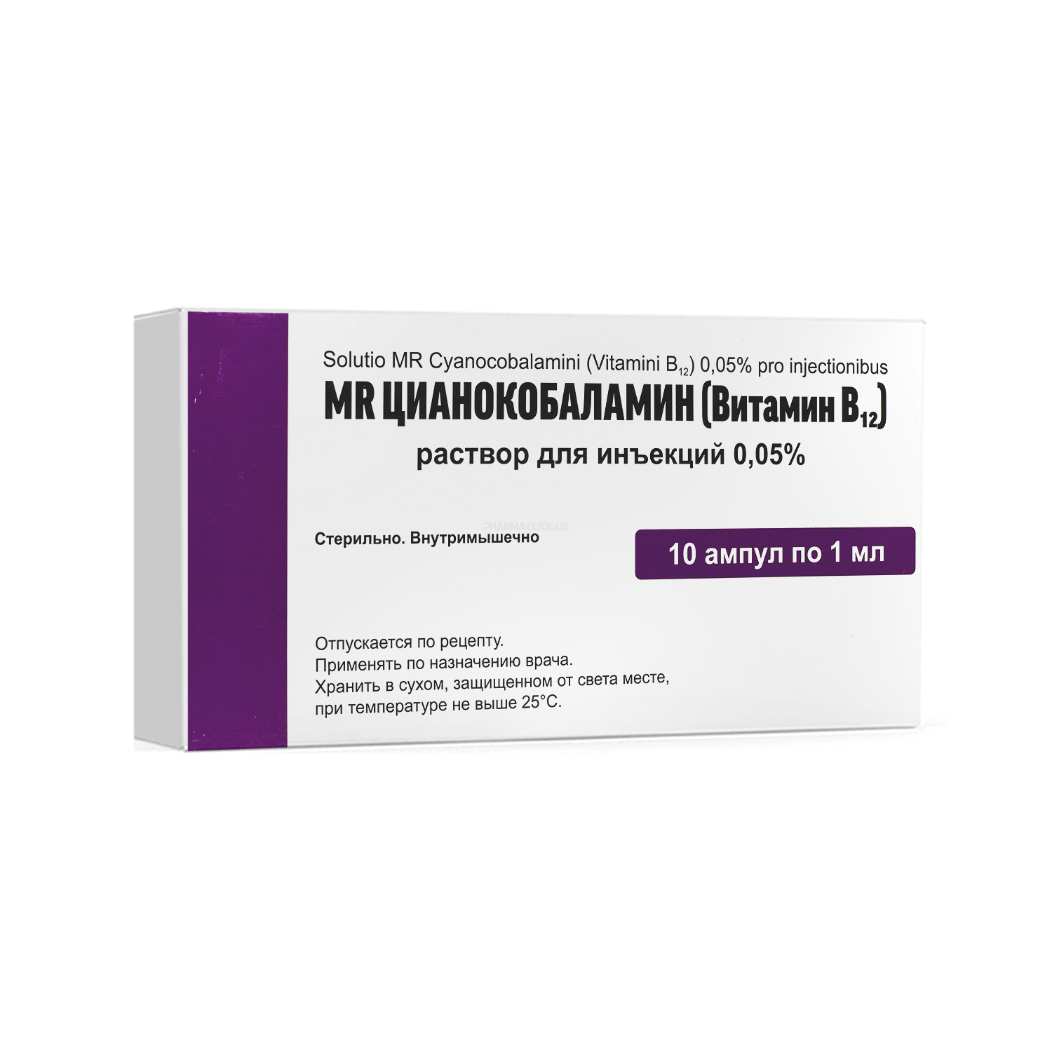 Цианокоболамин (В12) 0,05% 1мл №10 MR