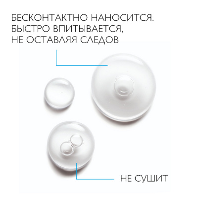Sprey La Roche-Posay Cicaplast B5 100ml