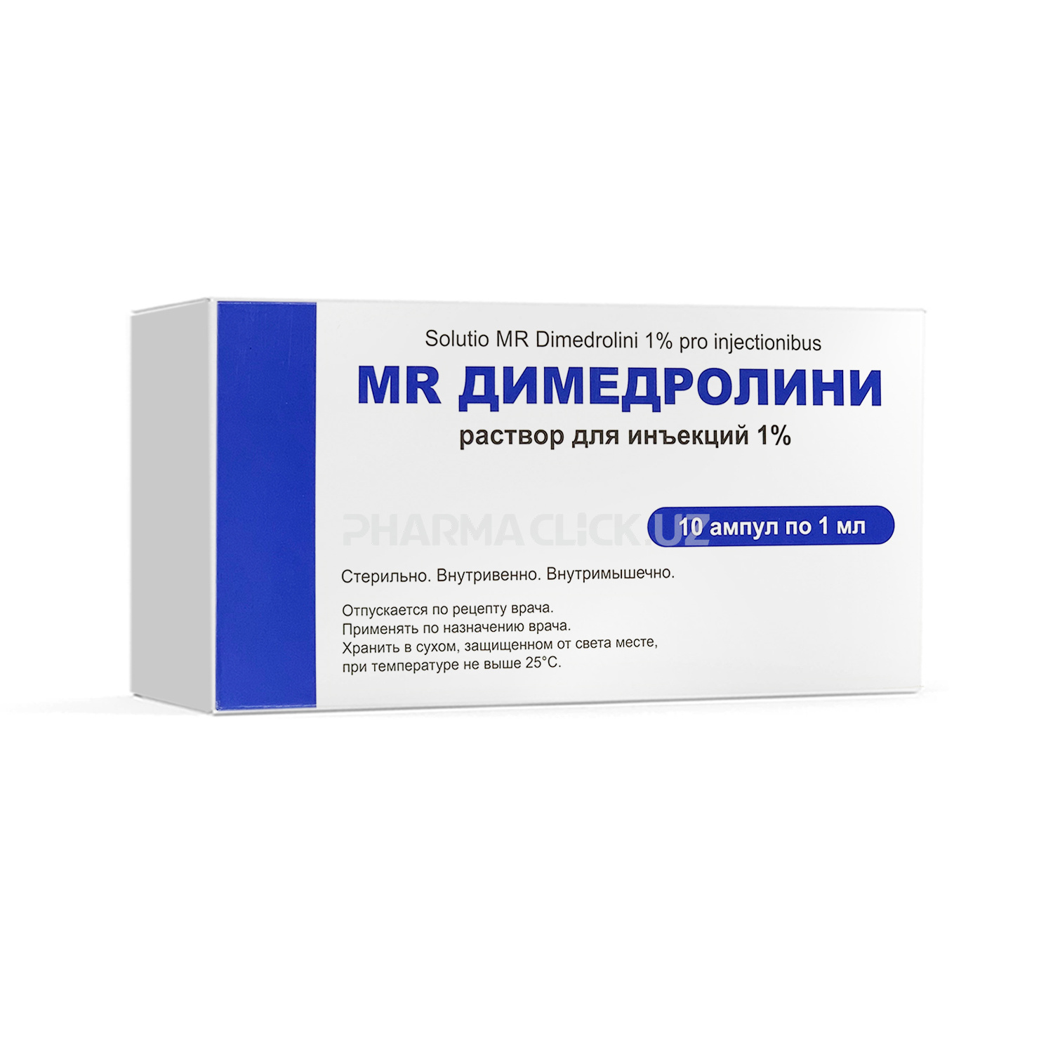 Димедролини 1% 1мл №10 MR - купить в Ташкенте онлайн по хорошей цене |  PharmaClick