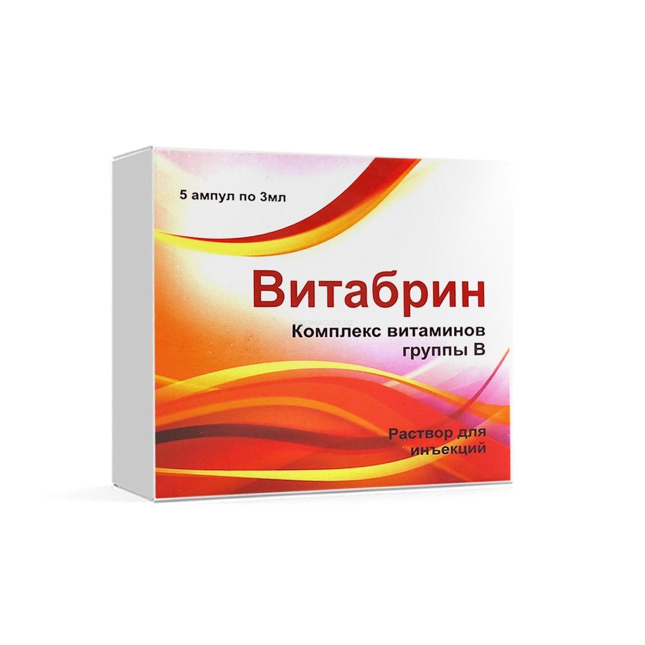 Vitabrin-V-kompleks.amp.3 ml №5