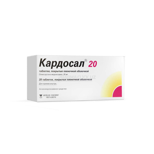 кардосал 20