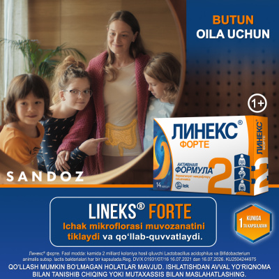 Lineks Forte kaps. №14