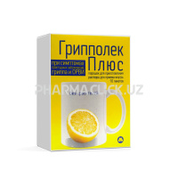 грипполек плюс